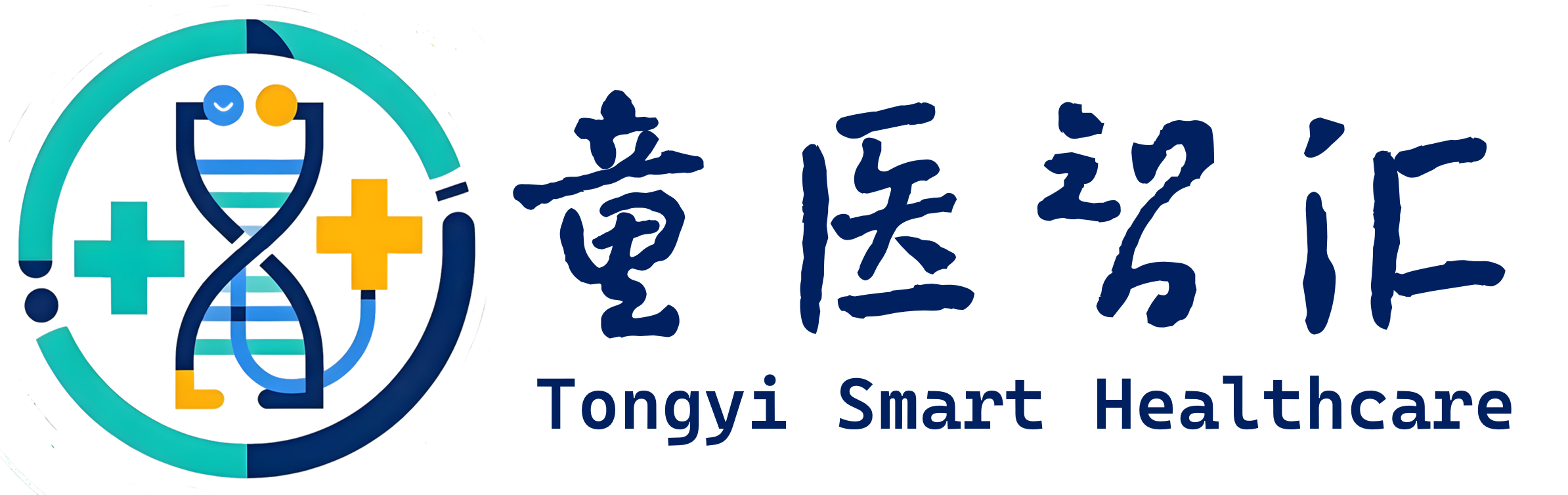 童医智汇